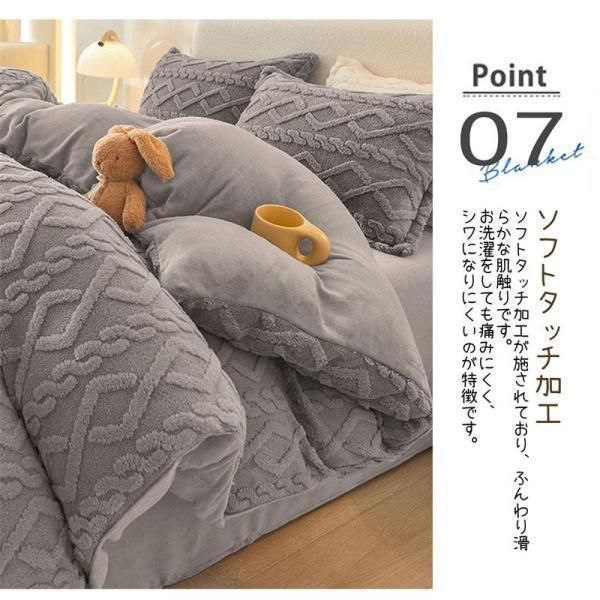 寝具 冬