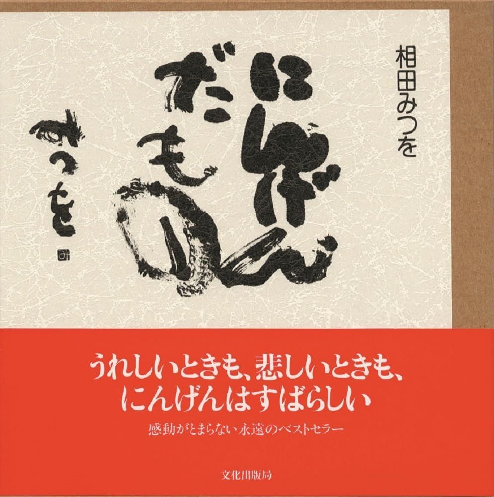 正規品，セール にんげんだもの その他