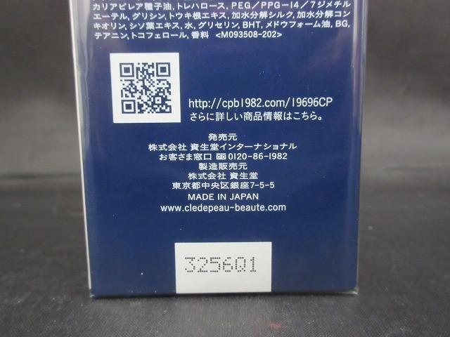 メイク落とし
