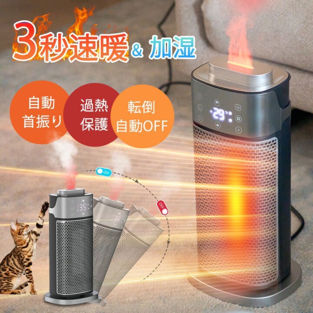 加湿機能付き】セラミックヒーター セラミックファンヒーター 加湿機能付き】セラミックヒーター セラミックファンヒーター