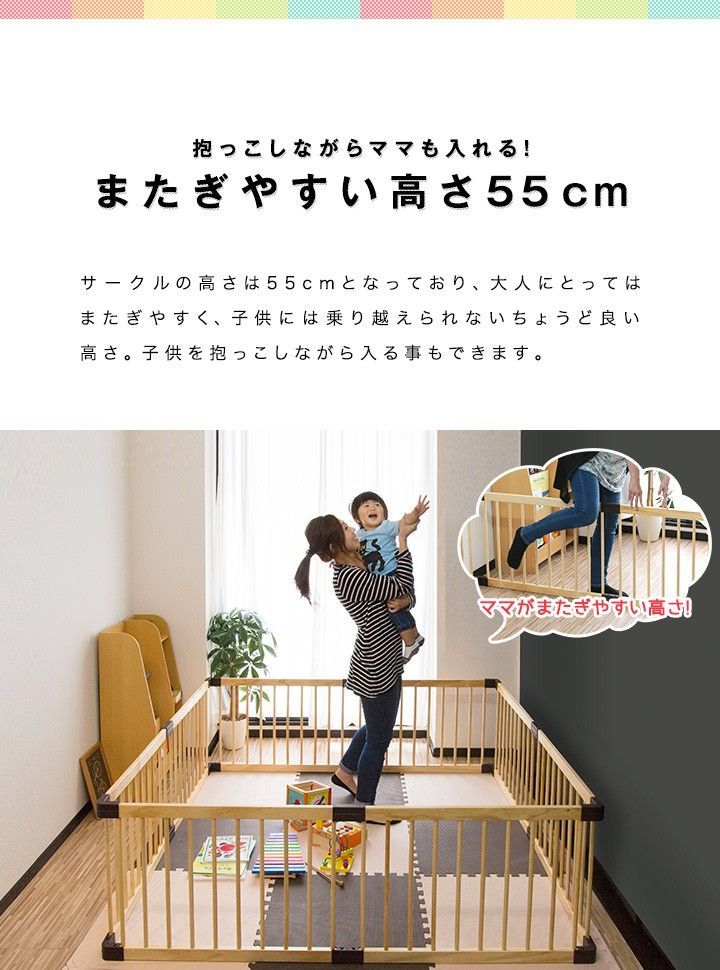 おしゃれ囲い 赤ちゃんキッズ