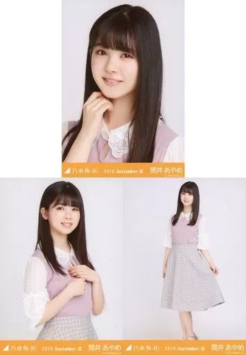 中古】生写真(乃木坂46) ◇筒井あやめ/乃木坂46 2019.September