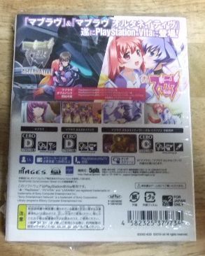 v1639【新品未開封 PS Vita】マブラヴダブルパック『マブラヴ