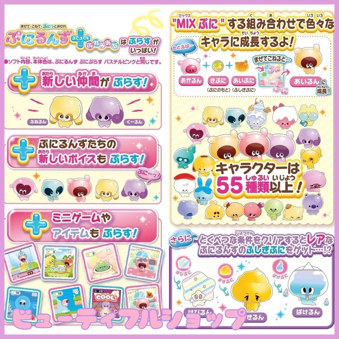 特価】タカラトミー(TAKARA TOMY) 【ぺこぷにパスワード付】ぷにるんず ぷにぷらす パステルミント - メルカリ