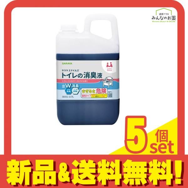 サラヤスマイルズ トイレの消臭液 2700mL 5個セット まとめ売り