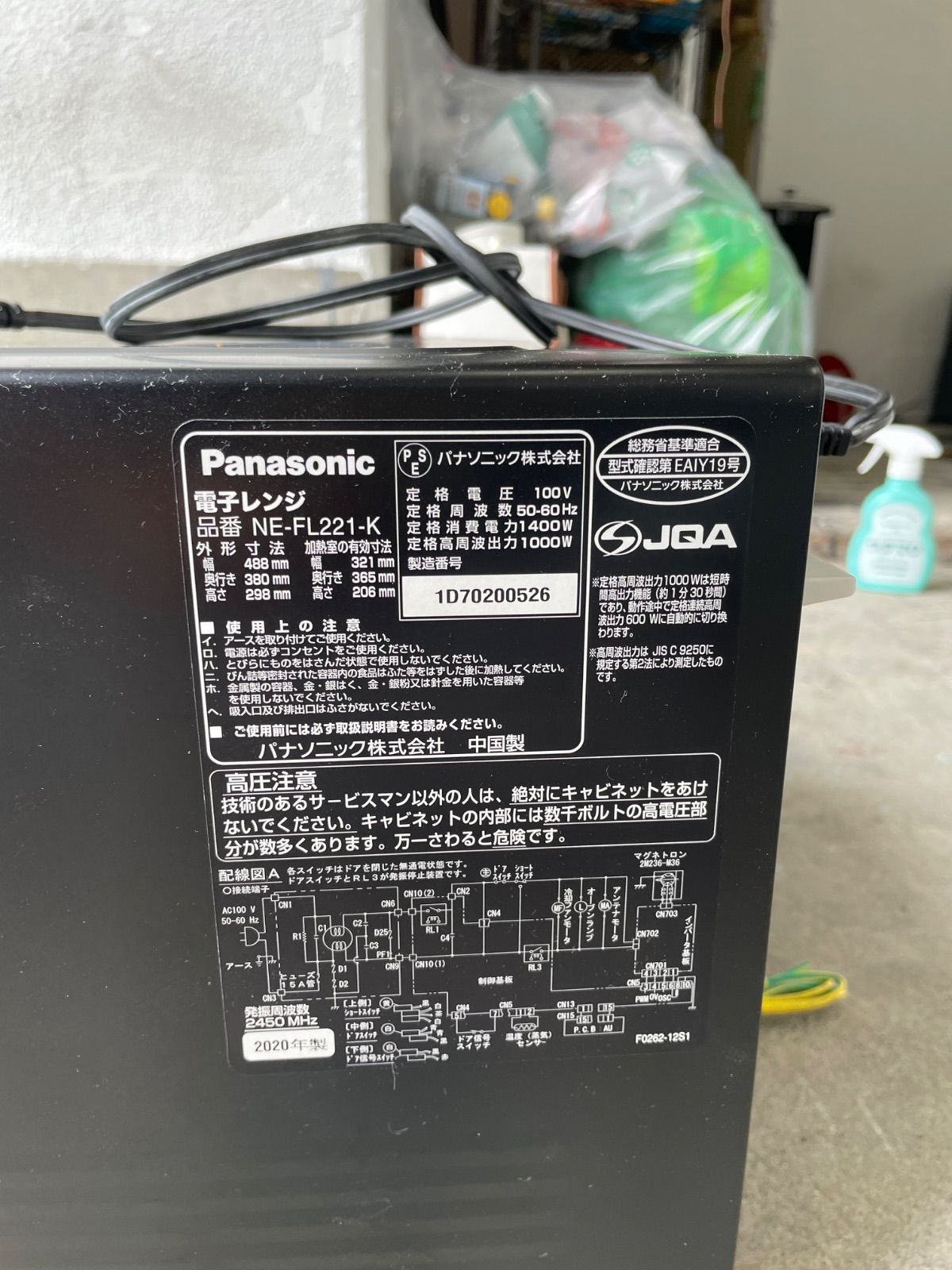 パナソニック Panasonic 電子レンジ NE-FL221-K ブラック 2020年製