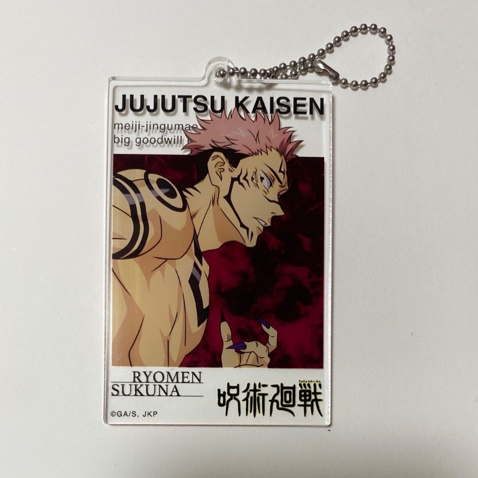 呪術廻戦 宿儺 アクリルビッグタグ　アクリルキーホルダー 大交流展 呪術廻戦 両面宿儺 アクリルキーホルダー 大交流展 - メルカリ