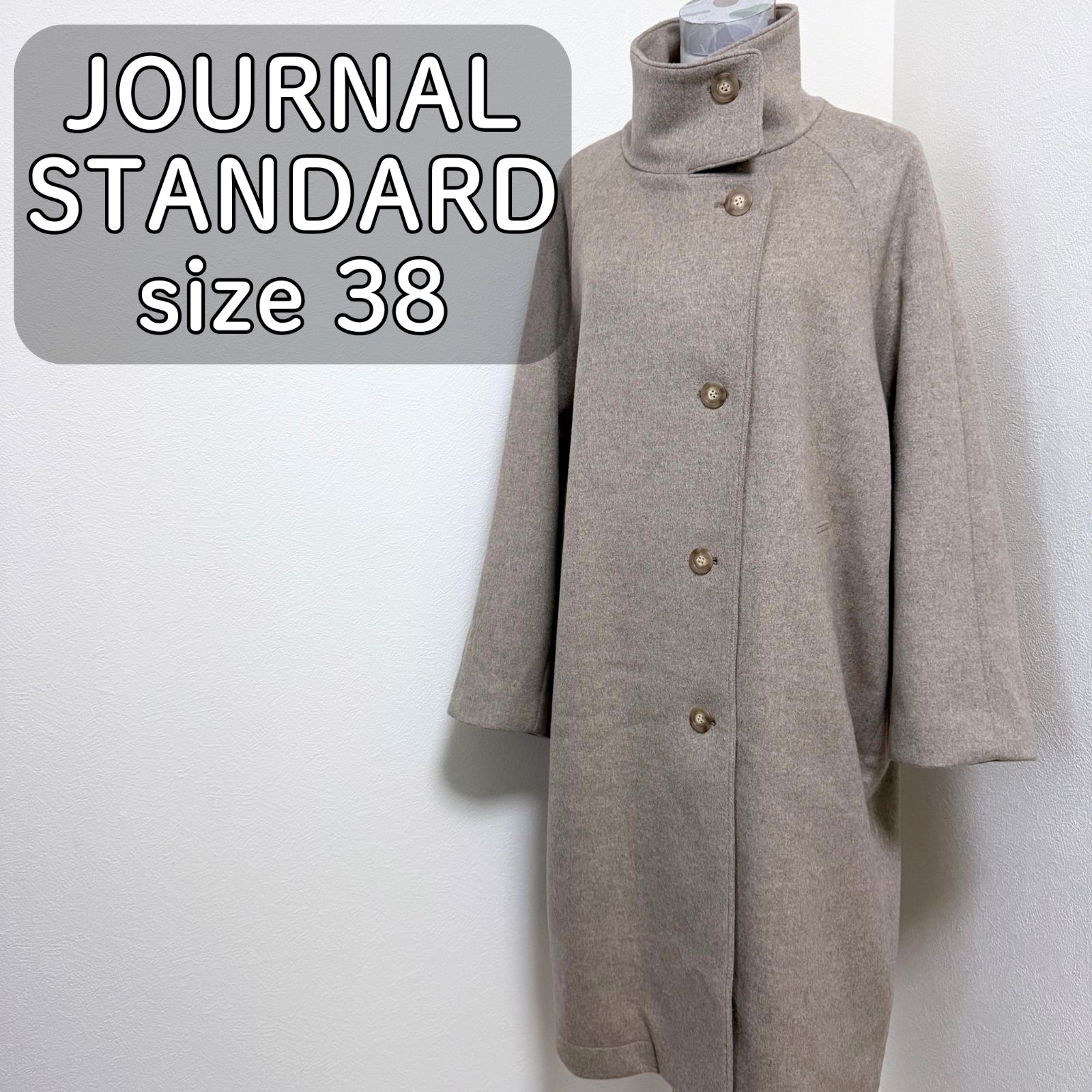 22AW 美品】JOURNAL STANDARD スーパー140スタンドロングコート 38 