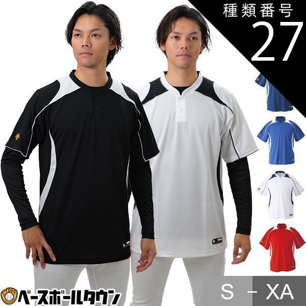 【新品未使用】種類27:(RDSW)レッド×Sホワイト/XO デサント 立衿2ボタンベースボールシャツ プロモデル レギュラーシルエット 吸汗 速乾 ストレッチ 半袖 DB-110B 野球ウェア メール便可