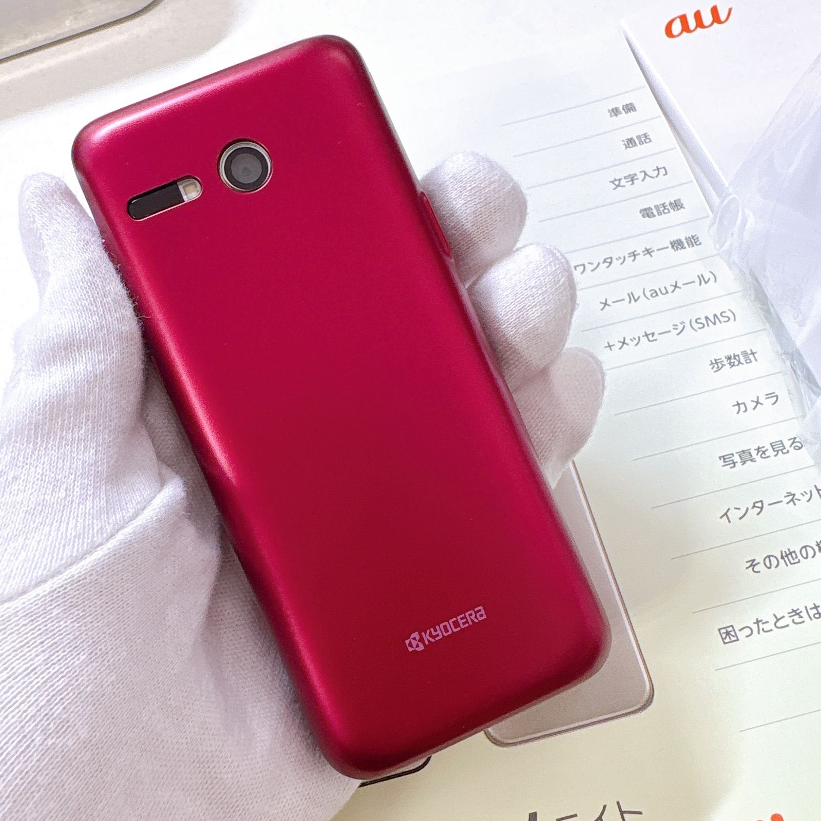 かんたんケータイライト KYF43 ワインレッド 京セラ - メルカリ