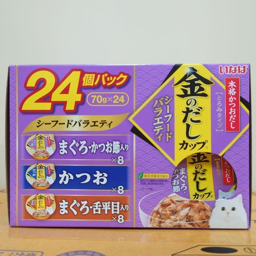24個入り×4セット 金のだしカップ シーフードバラエティー