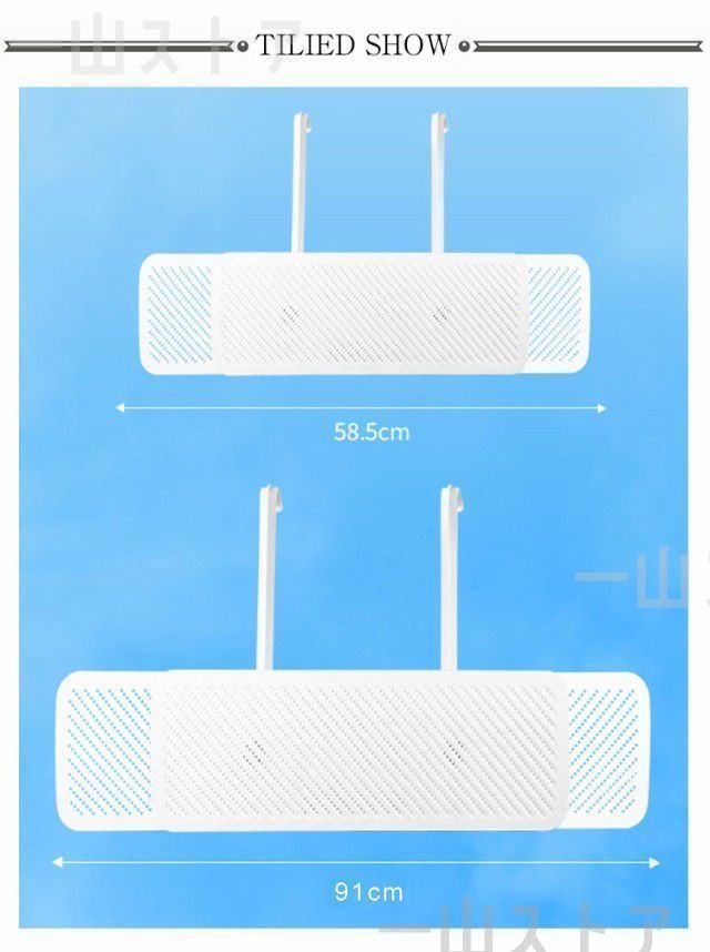 エアコン風よけカバー 風除け 伸縮自在 58-95cm 冷房対策