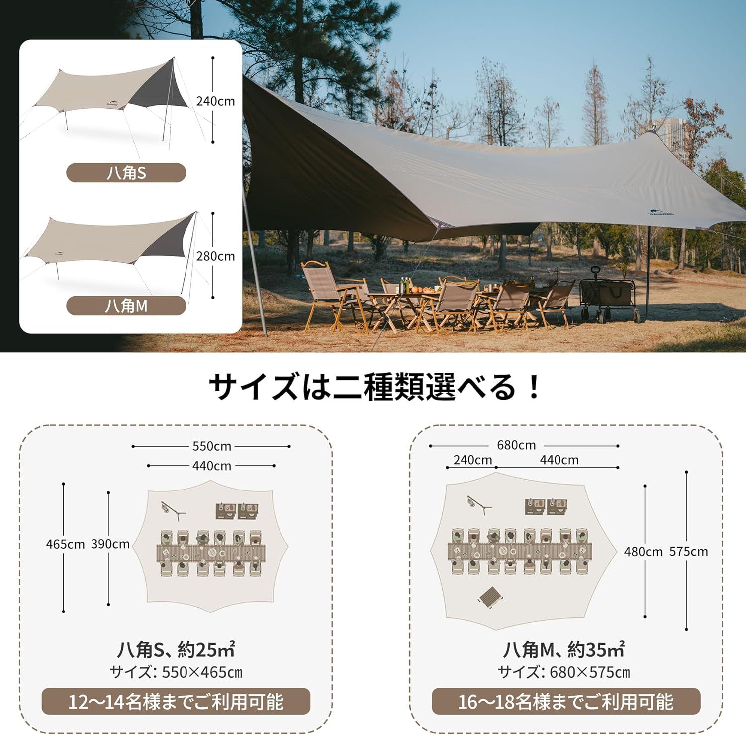 12-16人用