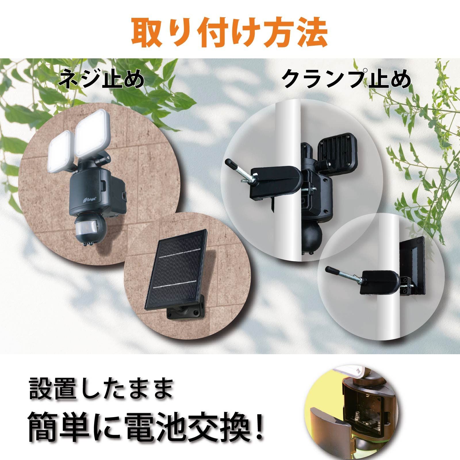 防犯ライト 人感センサー