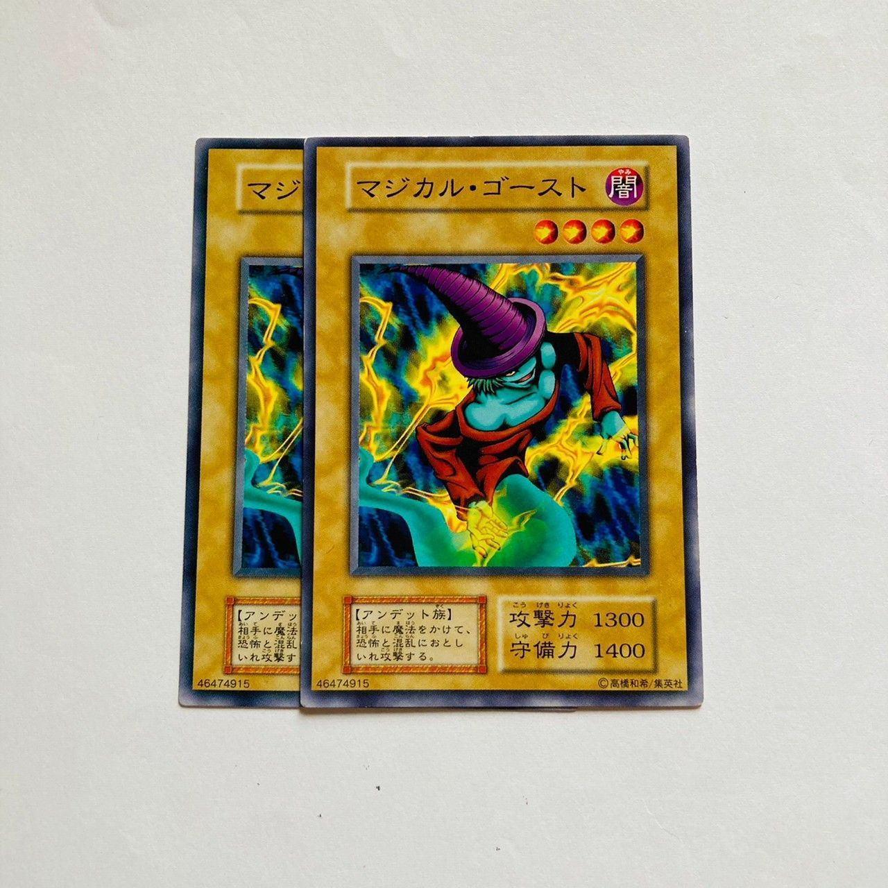 2枚セット】 遊戯王 マジカル・ゴースト 【ノーマル】 【※この