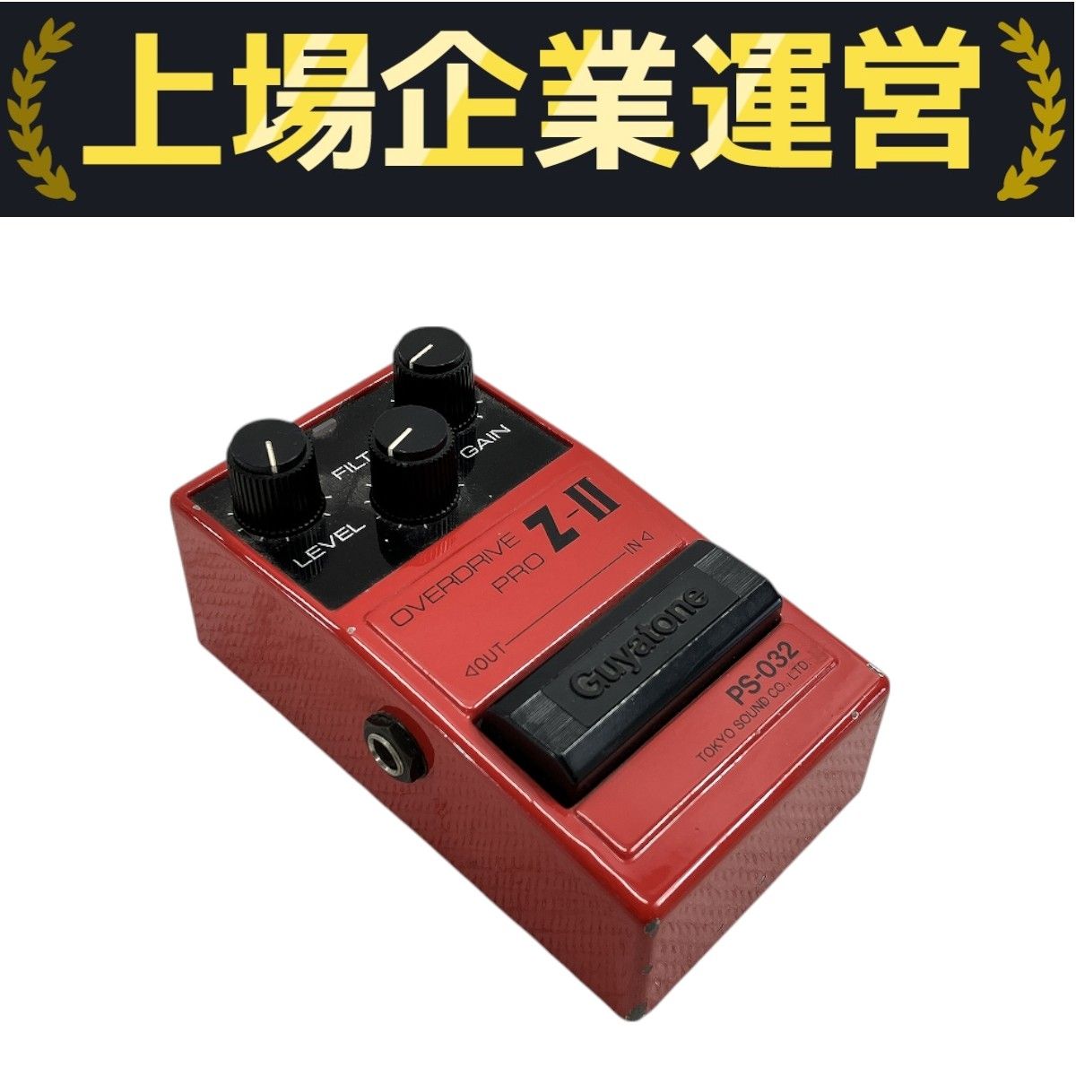 Guyatone PS-032 OVERDRIVE PRO Z-II [NL588]【神戸店在庫