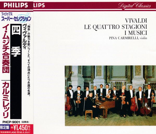Vivaldi ヴィヴァルディ CD まとめ PHILIPS 協奏曲 ヴィヴァルディ：合奏協奏曲集「調和の霊感」Op.3（全12曲