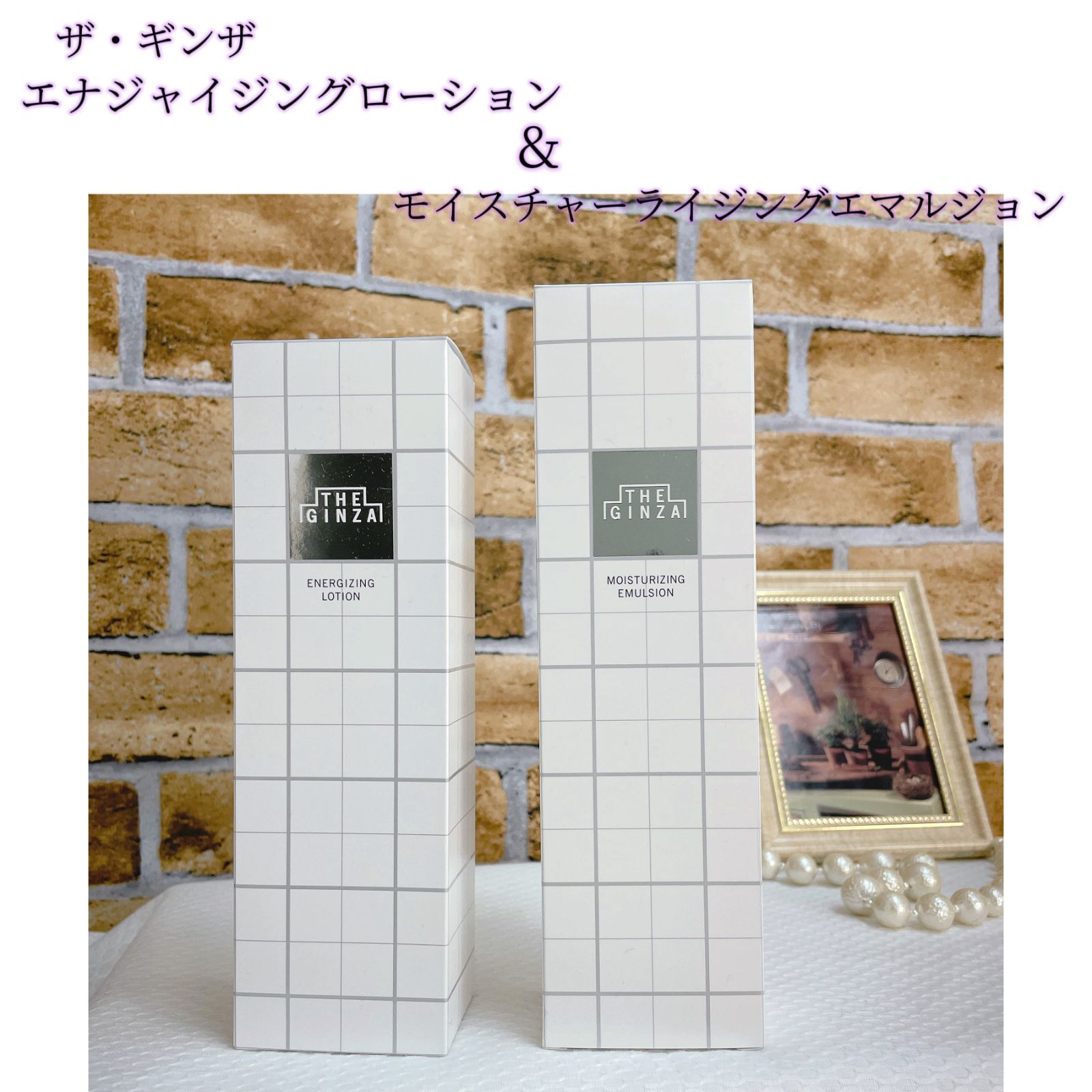 資生堂ザギンザ　エナジャイジングローション&モイスチャーライジングエマルジョン Amazon | 資生堂 ザ・ギンザ エナジャイジングローション 200ml