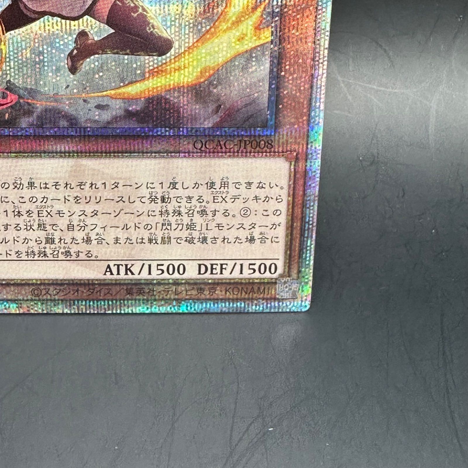 遊戯王 閃刀姫ーレイ 新規イラスト クォーターセンチュリー