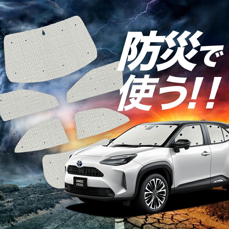 アウトドア 【吸盤＋4個】 ヤリスクロス MXPB10/15 MXPJ10/15型