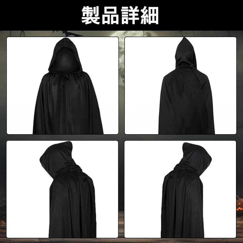 新品】 [Formemory] マント 黒 コスプレ衣装 マント 死神 魔女 マント ハロウィン コスプレ 男女兼用 レディース メンズ プレゼント  クリスマス 死神 ブラック ケープ 黒 マント 舞台演出 クリスマス マジック 変装 (大人 フリーサイズ) - メルカリ