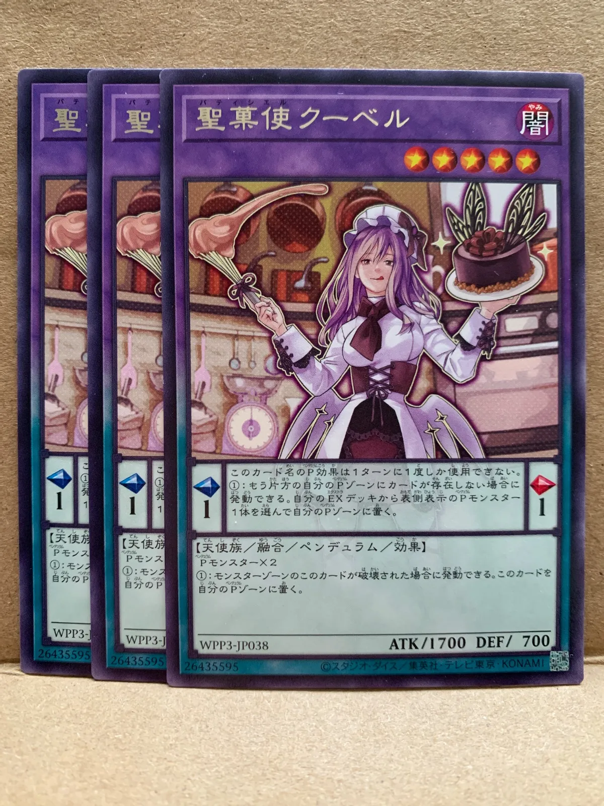 2025年最新】聖菓使クーベルの人気アイテム - メルカリ