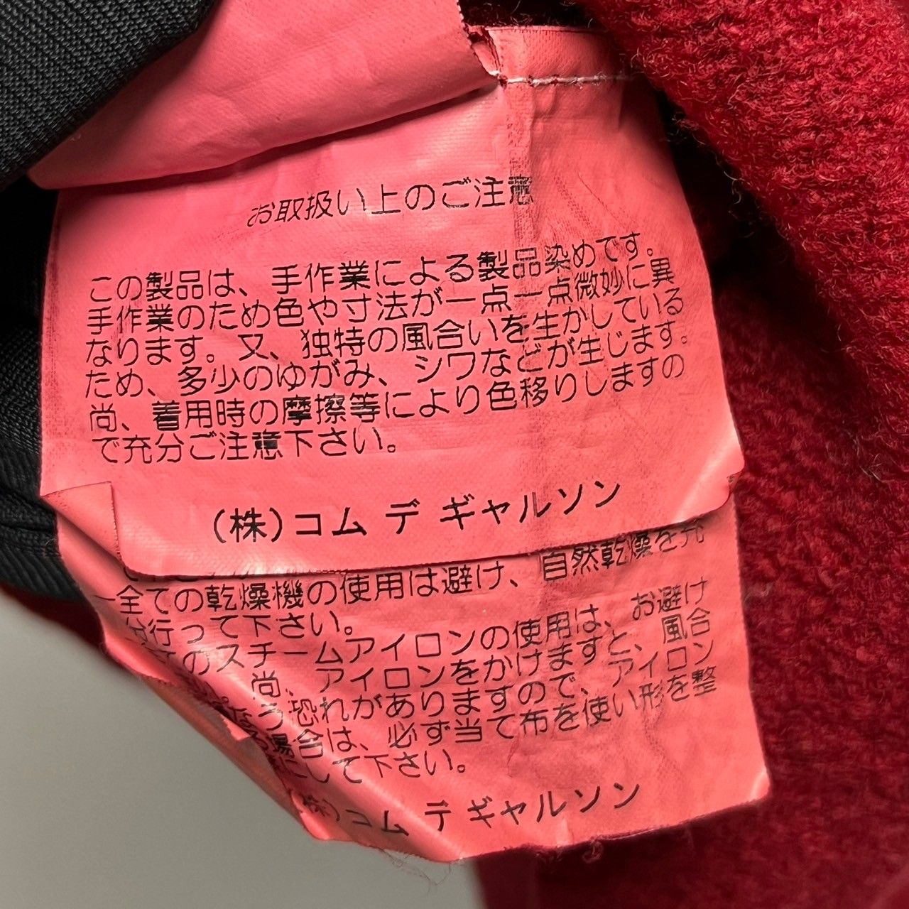 robe de chambre COMME des GARCONS ローブドシャンブルコムデギャルソン 製品染め加工ウール縮絨加工ハイネックカットソー RN-040340 AD2000 ローブドシャンブル コムデギャルソンrobe de chambre COMME des