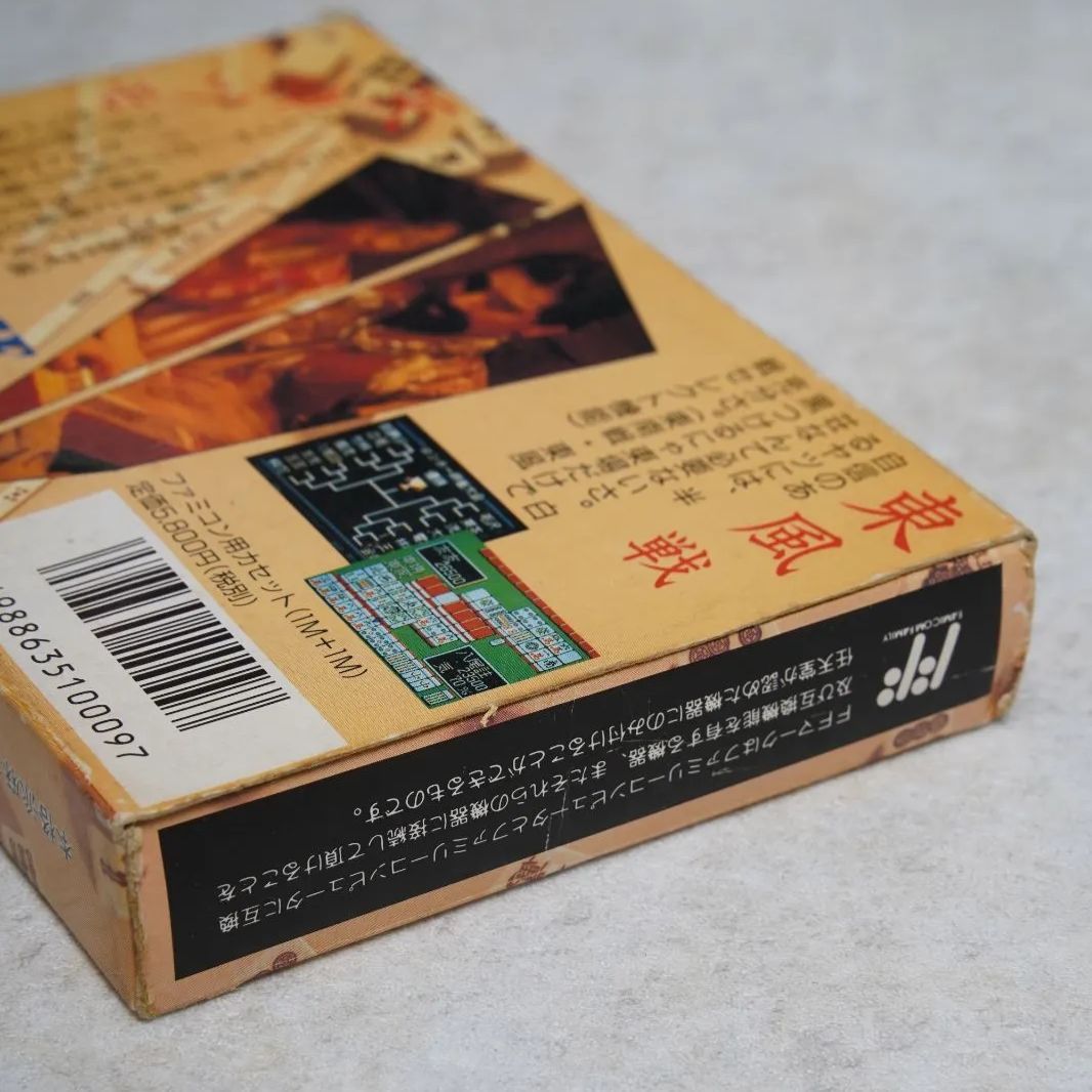 ファミコンソフト 東風 トンプー（箱・説明書付き）NATSUME
