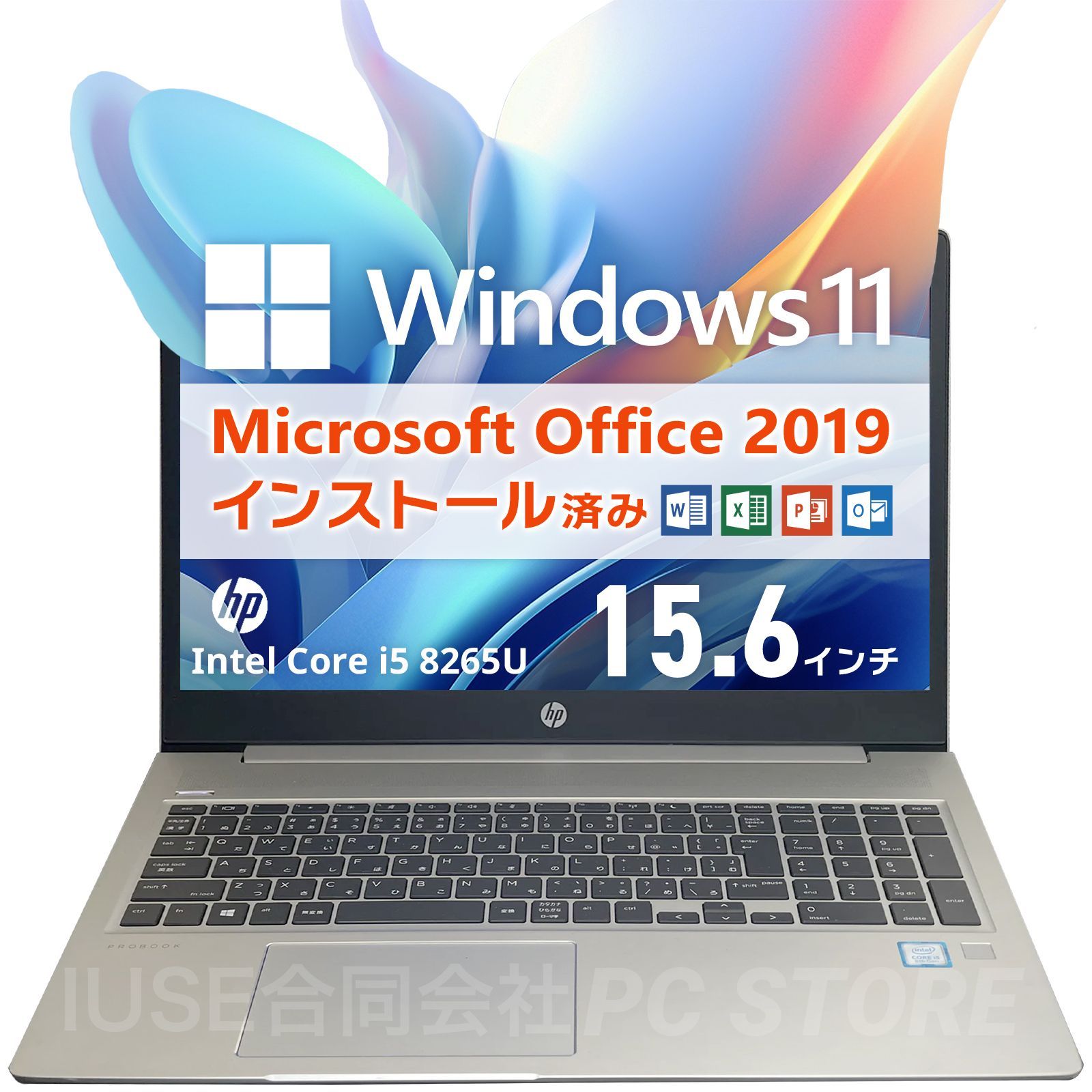 HP ProBook 450 G6 最新Windows11搭載 15.6インチ/第8世代Core i5-8265U/メモリ16GB/SSD256GB  Microsoft Office 2019 H&B(Word/Excel/PowerPoint) - メルカリ