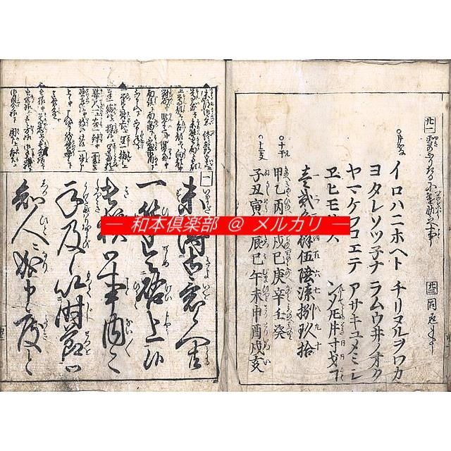 5422 江戸明治和本等