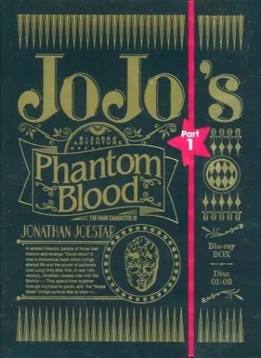 中古】アニメBlu-ray Disc TVアニメ ジョジョの奇妙な冒険 第1部