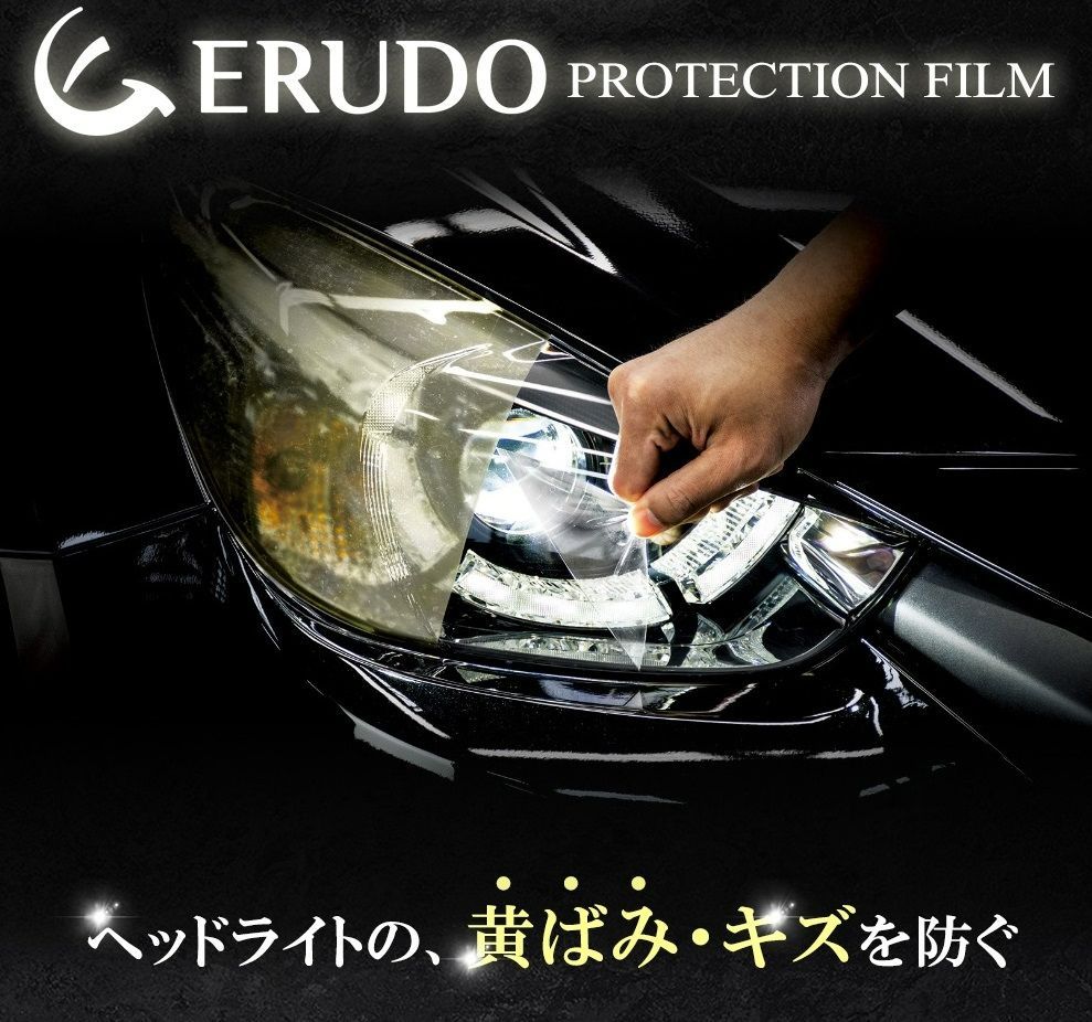 車種専用カット済ヘッドライト保護フィルム トヨタ　C-HR ハイブリッド