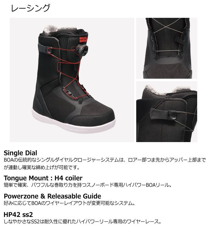 FLUX FL BOA スノーボードブーツ 26.5センチ フラックス ボア FLUX FL