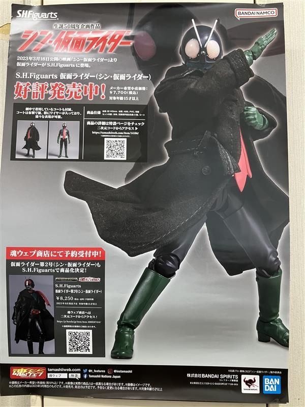 未使用】B2ポスター S.H.Figuartsシン・仮面ライダー - メルカリ