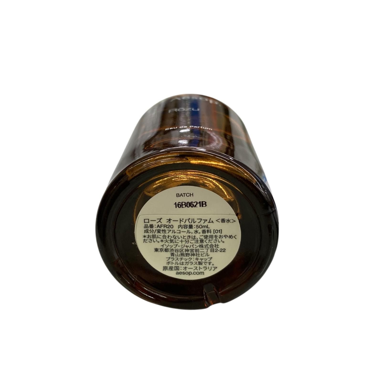 Aesopオードパルファム ローズ 50ml Aesop】Rose