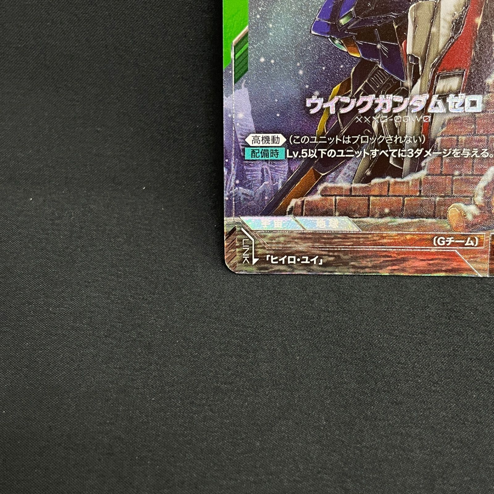 ガンダムカードゲーム　ウイングガンダムゼロ　パラレル　C＋ ガンダムカードゲーム ウイングガンダムゼロ パラレル - メルカリ