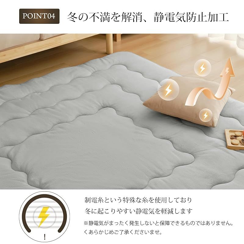 蓄熱わた使用 冬用