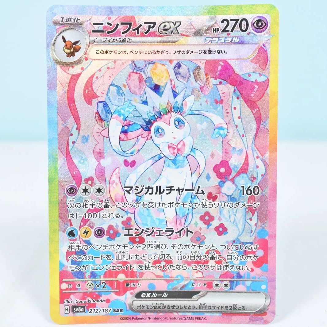 【新品】ポケモン　ニンフィア　水晶　海外限定 海外ポケモンセンター限定 ニンフィア 特大ウォールグラフィック