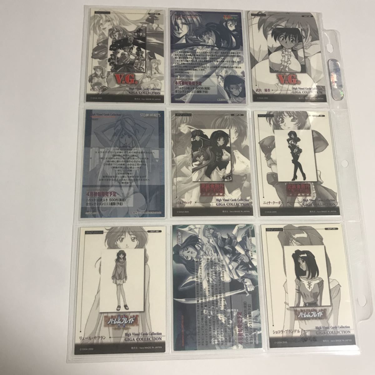 GIGA COLLECTION ギガコレクション V.G. VG カード セミコンプ まとめ