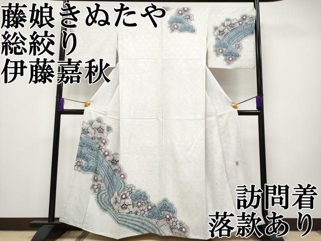 訪問着 身丈159cm 裄丈65cm M 袷 辻が花柄 螺鈿 金彩 緑 正絹