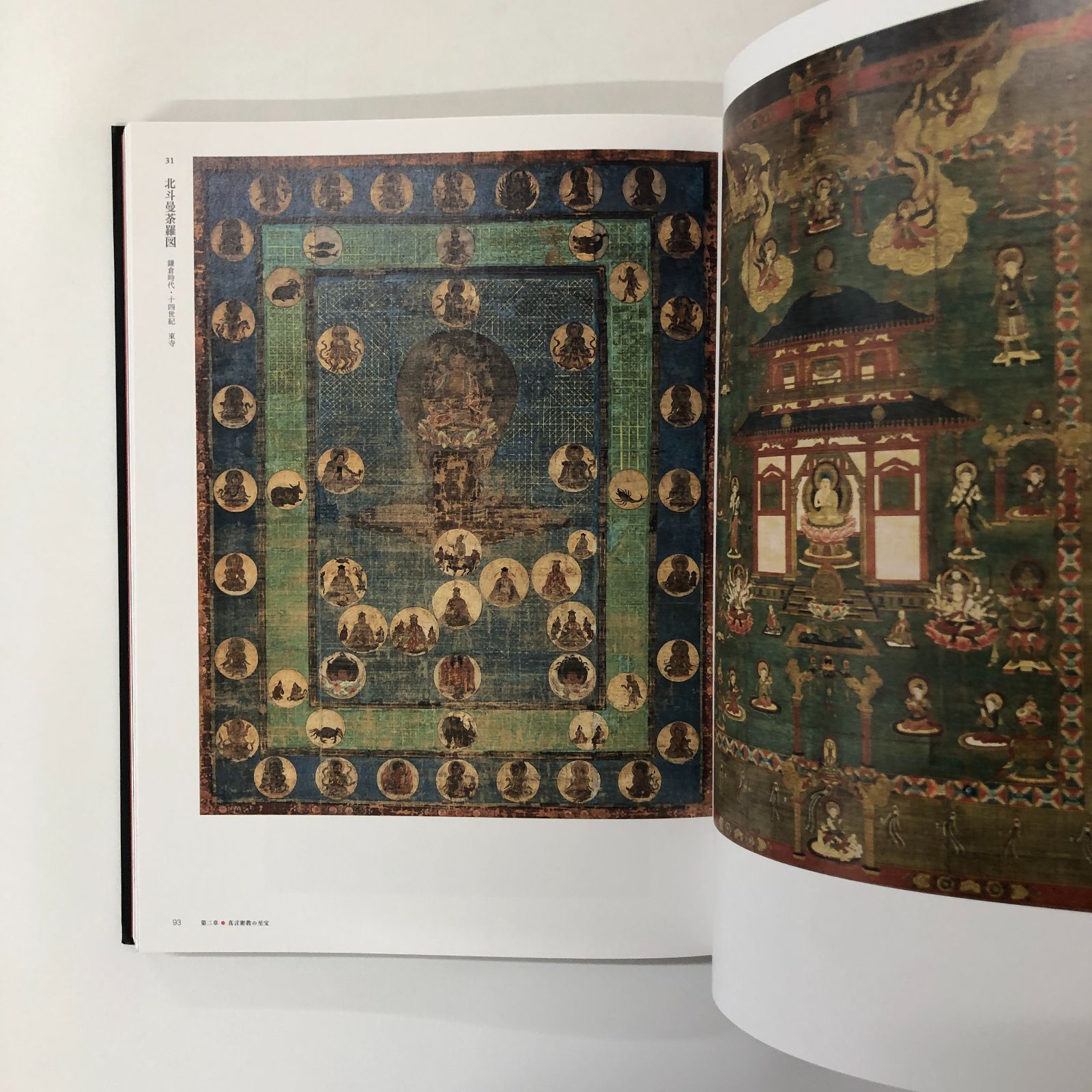 特別展国宝 東寺 - 空海と仏像曼荼羅 特別展「国宝 東寺－空海と仏像曼荼羅」｜イベントのチケット