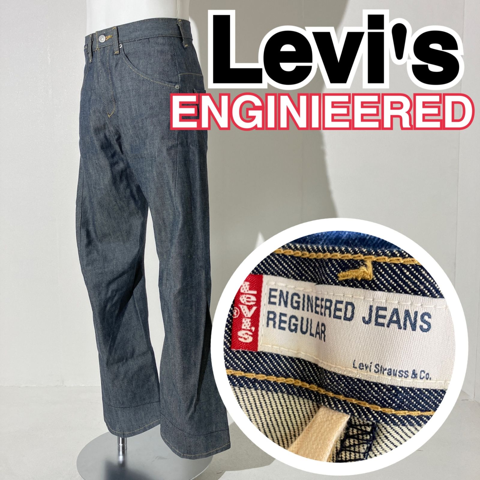 大人気！】Levi's リーバイス J58工場 デニムパンツ ENGINIEERD