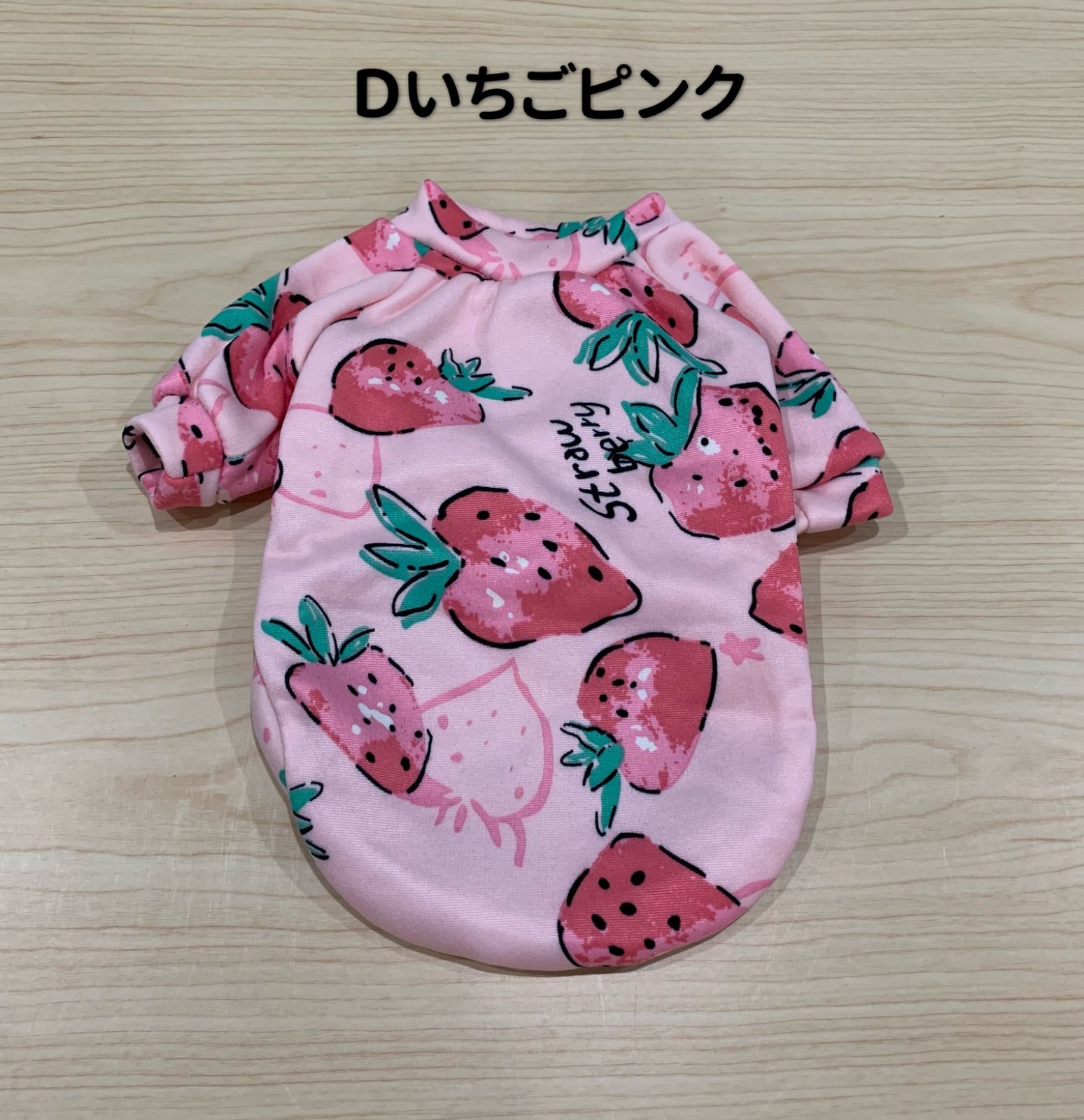 大人気　新作　可愛い 小中型犬服 ドッグウェア 裏起毛　うさぎ　クマ　イチゴ　M