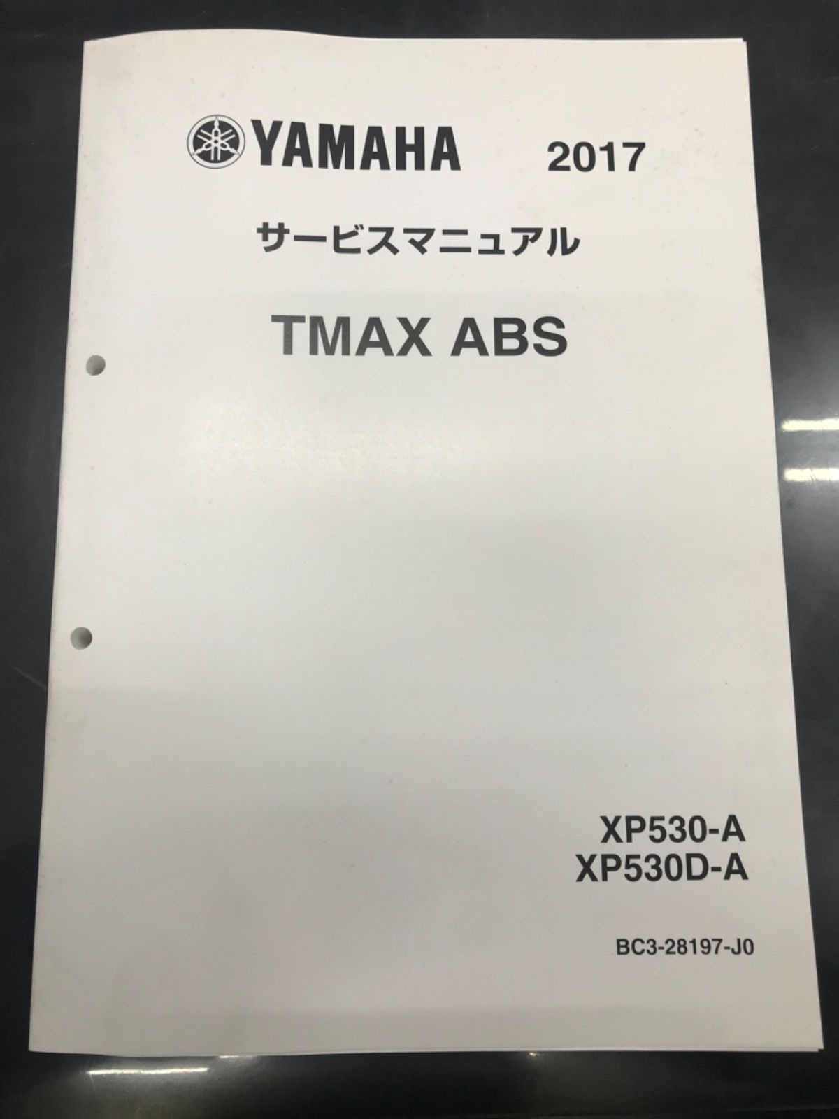 TMAX サービスマニュアル 2017 | www.lanuevarepublica.com.ar