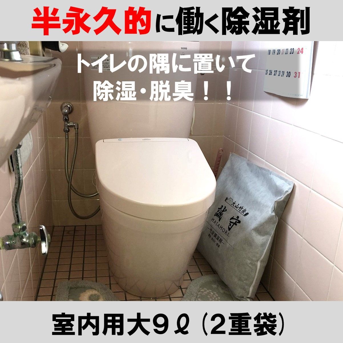 大山竹炭