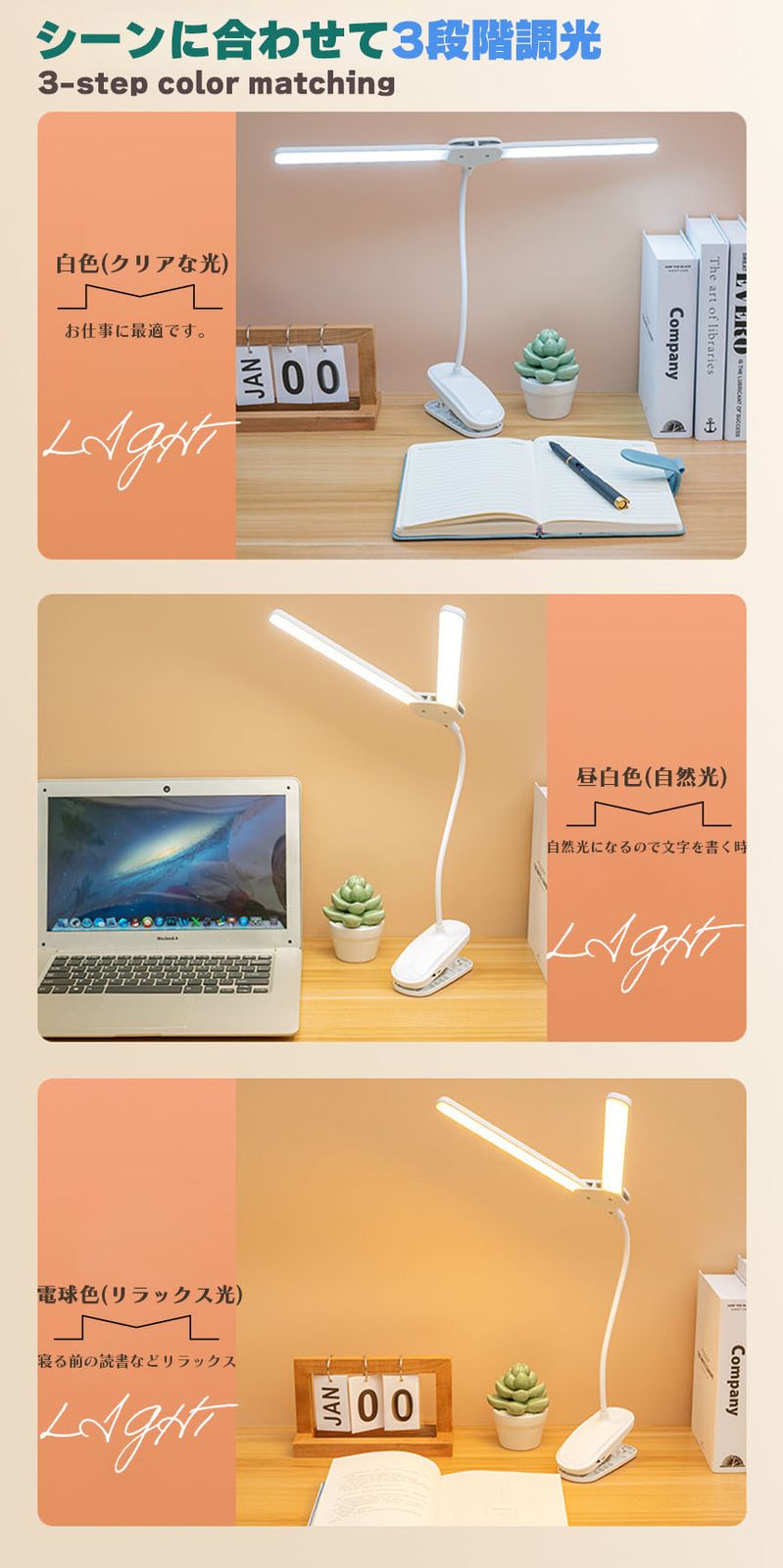 クリップライト デスクライト 4個セット 読書灯 学習机 LED 目に優しい 調, image size:799x1600