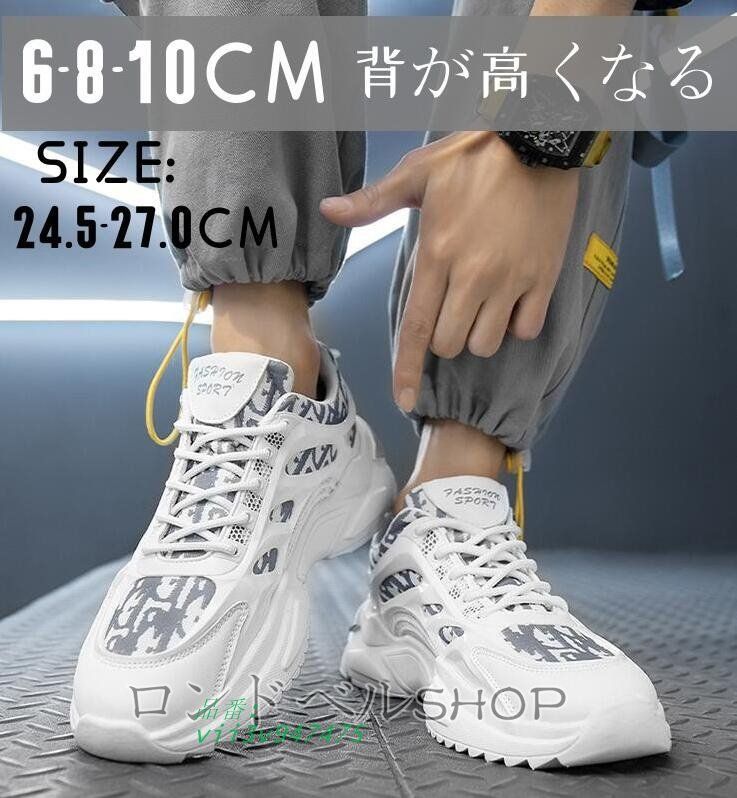 スニーカー メンズ 運動靴 通学 幅広 軽い 8 身長UP 10CMUP ウォーキング カジュアルスポーツシークレット 厚底 6 通気性 vii3v947475