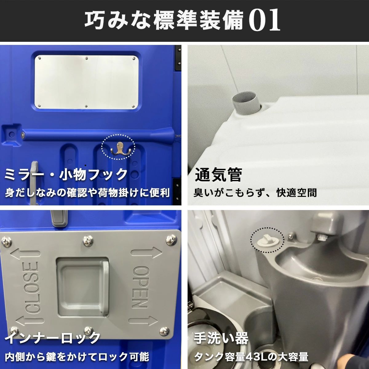 現場用 便所