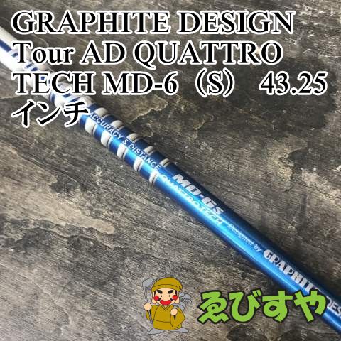 長め Tour AD MD-6 S QUATTRO TECH 1W 用 スリーブ選択可 ドライバー