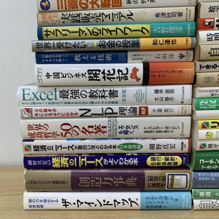 □01)【同梱不可】ビジネス・経済の本 まとめ売り約35冊大量